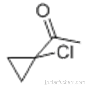 エタノン、1-（1-クロロシクロプロピル） -  CAS 63141-09-3